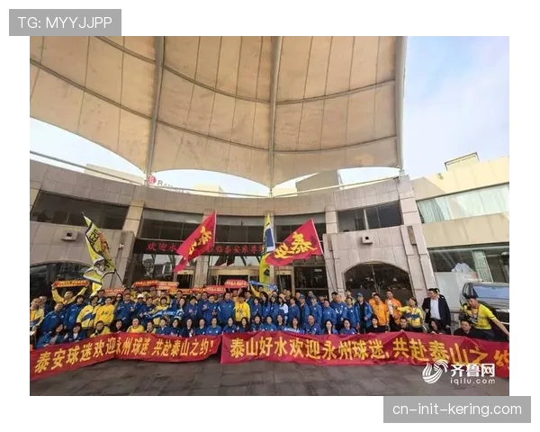 泰山区赛事+燃旺经济新动能，一张票根链动全域消费